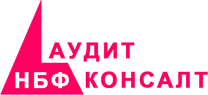 Аудит-Консалт НБФ